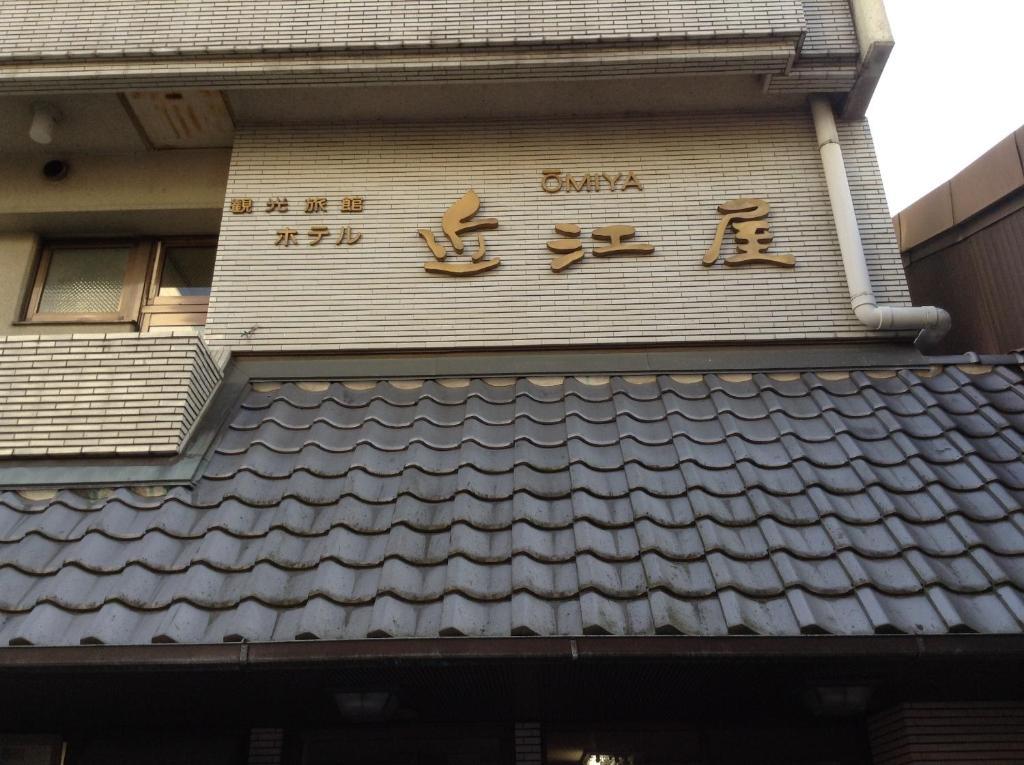 Hotel Oumiya Kioto Exterior foto